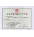 盈通生产许可证正本
